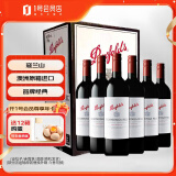 奔富（Penfolds）蔻兰山设拉子/赤霞珠/混酿干红葡萄酒铁盖版 750ml*6瓶 随机发货