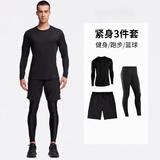 迪卡侬（DECATHLON）长袖t恤男春夏季跑步服男士打底衫速干衣运动跑步健身速干长袖 【三件套】长袖(黑)+短裤+紧身裤 L