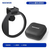 纽尔（NEEWER）适用手机可调ND2-32磁吸滤镜镜头夹 拓展67mm滤镜转接环夹子苹果华为手机拍摄摄像VND减光滤镜夹子