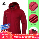 KELME/卡尔美运动风雨衣男女情侣防风衣防雨连帽足球训练外套 酒红 L/175