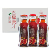 丹若尔石榴原汁 陕西临潼特产 NFC鲜榨石榴汁 饮品饮料 整箱 石榴汁 石榴原汁275mlX15瓶（泡沫箱发货