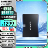 三星（SAMSUNG）2TB SSD固态硬盘 SATA3.0接口 独立缓存 AI电脑配件 读速560MB/S 870 EVO