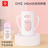 皇嗣5cm宽口径奶瓶配件第三代鸭嘴奶嘴重力球吸管防摔套手柄握把组合 3代白色奶瓶套240ml