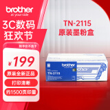 兄弟（brother） TN2115原装粉盒 适用于2140/2150/2170 7340/7450 标准容量单支装（1500页）