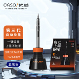 【开学必备】优尚优尚（OASO）自动上墨钢笔0.5mm 返回舱（40ml蓝黑墨水）套装学生钢笔文具礼盒