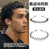 东义严选男士铁发箍男碎发夹运动发带洗脸头箍发夹短发节日礼物 反山发箍+内勾发箍