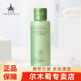 尔木萄（AMORTALS）粉扑专用清洗剂液海绵彩妆清洁剂【新旧随机发】 尔木萄粉扑专用清洗剂65ml