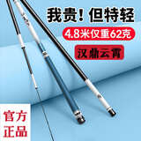 汉鼎云霄汉鼎云霄一号五代鱼竿手竿钓鱼竿超轻超硬黑坑2819调台钓竿大物杆 4H28调4.5米 竿稍礼包 免费配节