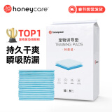 HONEYCARE宠物尿垫猫狗尿片 训导防漏尿布 加厚尿不湿狗狗厕所垫45*60cm