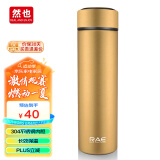 然也（RAE）保温杯欧洲杯304不锈钢带过滤泡茶杯办公水杯子金色500mlR3318