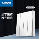 西蒙（SIMON） 开关插座面板 M3系列雅白色 86型家用墙壁暗装电源插座 四开双控开关