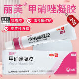 甲硝唑凝胶+15%壬二酸+阿达帕林+水杨酸组合cp改善痘痘黑头粉刺甲硝锉凝胶和任二酸医用凝胶 1盒 丽芙 甲硝唑凝胶20g炎症丘疹痘痘粉刺甲硝锉