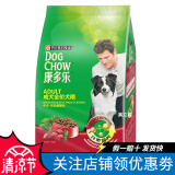 康多乐狗粮 中小型犬营养均衡牛肉鸡肉蔬菜金毛泰迪  牛肉肝蔬菜味成犬1.5kg