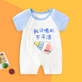 迪迪熊日记（DIDIXIONGRIJI） 婴儿衣服夏季短袖连体衣薄款夏装新生儿男宝宝0-3个月6纯棉衣服1 短袖只喝奶 73CM