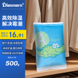 Dienmern卡通炭包50g*10包 防霉防潮干燥剂衣柜除湿衣物鞋柜活性炭回南天