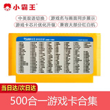 小霸王游戏机D99家用红白机经典FC插卡怀旧游戏机90坦克大战童年回忆玛丽 选配配件游戏卡500合一 童年回忆小霸王红白机