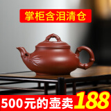 紫玉碧云 宜兴紫砂壶 纯手工茶壶 全手工功夫茶具 家用泡茶壶 西施壶 清仓 大红袍君竹潘壶 300ml