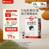 隔壁刘奶奶水牛配方纯牛奶Mini奶125ml*18盒儿童牛奶早餐高钙奶送礼盒装