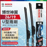 博世（BOSCH）雨刷器雨刮器神翼U型26/19(9代雅阁/7代本田雅阁/8代雅阁/歌诗图)