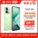 vivo iQOO Z9x 12GB+256GB 风羽青 第一代骁龙6 6000mAh电池 5G 电竞 游戏手机