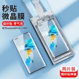 rurihai 适用华为mate40pro钢化膜全胶uv全包无黑边防摔曲面40pro手机膜魅特保护贴 40Pro/+EPro/保时捷【微晶陶瓷软膜】2片 配贴膜神器_贴坏包赔