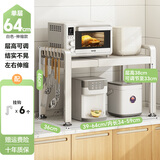 帅仕（shuaishi）厨房微波炉置物架台面伸缩微波炉架子电饭煲烤箱用具电器收纳架 奶白【伸缩39-64】标配单层