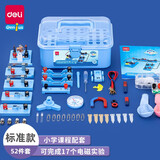 得力物理实验器材小学四年级下册电学串并联小灯泡仪器工具箱套装儿童小学生电路科技制作实验盒 电磁学实验箱【52件标准版】
