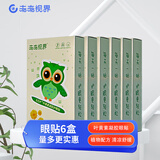 未来视界（FUTURE  VISION）草本清凉眼贴冷敷舒缓眼贴膜学生儿童男女舒缓通用眼凝胶护眼贴 叶黄素凝胶护眼贴6盒装