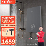 德恩特（Dente）即热式电热水器 智能恒温 小型家用 速热洗澡淋浴 发廊快热式直热电热水器 8500W V7A5 全国联保 包安装 功率可调