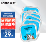 lorde里兜猫罐头猫咪零食成猫幼猫湿猫粮补水营养鲔鱼鸡肉口味100gx6罐