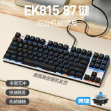 达尔优 EK815机械合金版87白蓝机械键盘电竞游戏键盘有线键盘CF吃鸡LOL男女学生笔记本电脑通用 87键黑色蓝光青轴