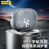 ESCASE适用iQOO TWS2耳机保护套vivo Tws4保护套硅胶亲肤软壳收纳盒包防摔超薄宇航员 高级灰+防丢挂绳