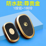 立可安 立可安科技立可安（立可安科技） 无线门铃家用开门呼叫器紧急求助门铃老年人求助器智能门铃开关 801金色1门铃主机+1按钮