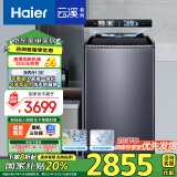 海尔（Haier）云溪波轮洗衣机全自动家用【净界R1·SE】10公斤 家电国家补贴 后控平嵌 双动力精华洗BZ566TH