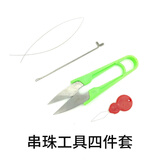 贞嘻 手串弹力绳文玩线1mm穿手链的弹力线穿珠水晶线编织松紧绳佛珠线 【串珠工具四件套】