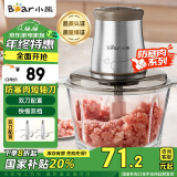 小熊（Bear）绞肉机家用 绞馅机 碎肉机电动多功能料理搅拌打肉饺子肉馅蒜蓉机不锈钢搅肉机约2升QSJ-B03E1双刀