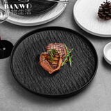 半物生活牛排盘西餐盘日式创意西餐餐具牛扒盘意面盘家用牛排专用盘子碟子