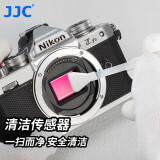 JJC 相机清洁套装 cmos清洁棒 coms全画幅传感器清理 适用佳能尼康索尼富士单反微单