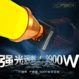 戏煌强光三锂电头灯9999大功率LED灯珠强光充电户外远射夜钓鱼灯矿灯 黄光9900W（P50灯珠）