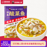 叮叮懒人菜X即食家 加量定制款0添加酸菜鱼500g*5 半成品囤货组合