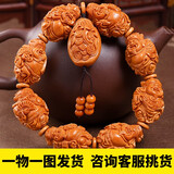 盘道 橄榄核手串 2.0大籽财神 聚宝财神橄榄核雕八大财神文玩手串男 南工大师荣如手工刻 1.8*2.7cm