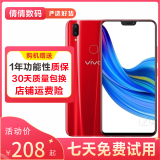 vivo Z1/Z1i 二手手机 骁龙660处理器 双摄拍照游戏手机 王者吃鸡流畅 双卡双待 炫幕红 z1 4G+64G 全网通（无痕） 95新