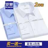 罗蒙 两件装 条纹免烫衬衫男士短袖棉质吸汗弹力夏季商务休闲抗皱衬衣 【长柚两件】蓝色+白色 39 码(170/88A)