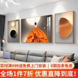 恒同 客厅装饰画现代简约壁画沙发背景墙画轻奢挂画玄关卧室餐厅画 秋水伊人A款 左右35*50cm中间70*50cm晶瓷面