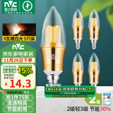 雷士（NVC）LED灯泡尖泡9瓦E14小螺口光源节能灯暖白光4000K金色5只装