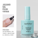 薇林甲油胶美甲店专用底胶封层套装指甲油胶加固胶磨砂钢化小套系 【小蓝瓶】底胶