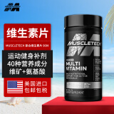 肌肉科技（MUSCLETECH）复合维生素片运动健身成人男性女性多种综合营养白金黑金美国进口