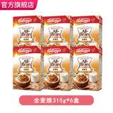 家乐氏（Kellogg）即食冲饮早餐小麦片麸皮高纤维代餐营养谷物进口燕麦片酒店早餐 全麦维315g*6盒