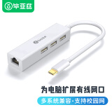 毕亚兹 Type-C分线器+转RJ45网线接口 适用苹果华为小米电脑MacBook 转换器USB-C转接HUB笔记本扩展坞 ZH29