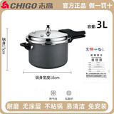 志高高压锅燃气家用电磁炉通用不粘锅压力锅大容量商用无涂层 加厚带蒸片明火电磁炉通 3L